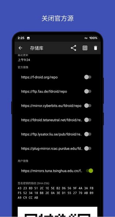 F-Droid软件源