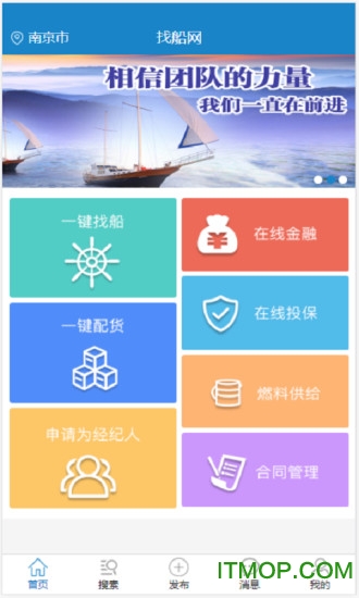 找船网软件