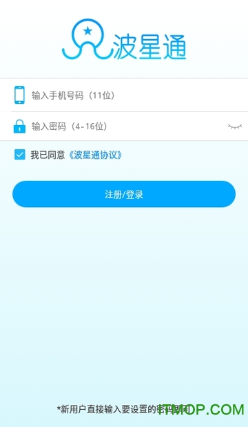 波星通app最新版本