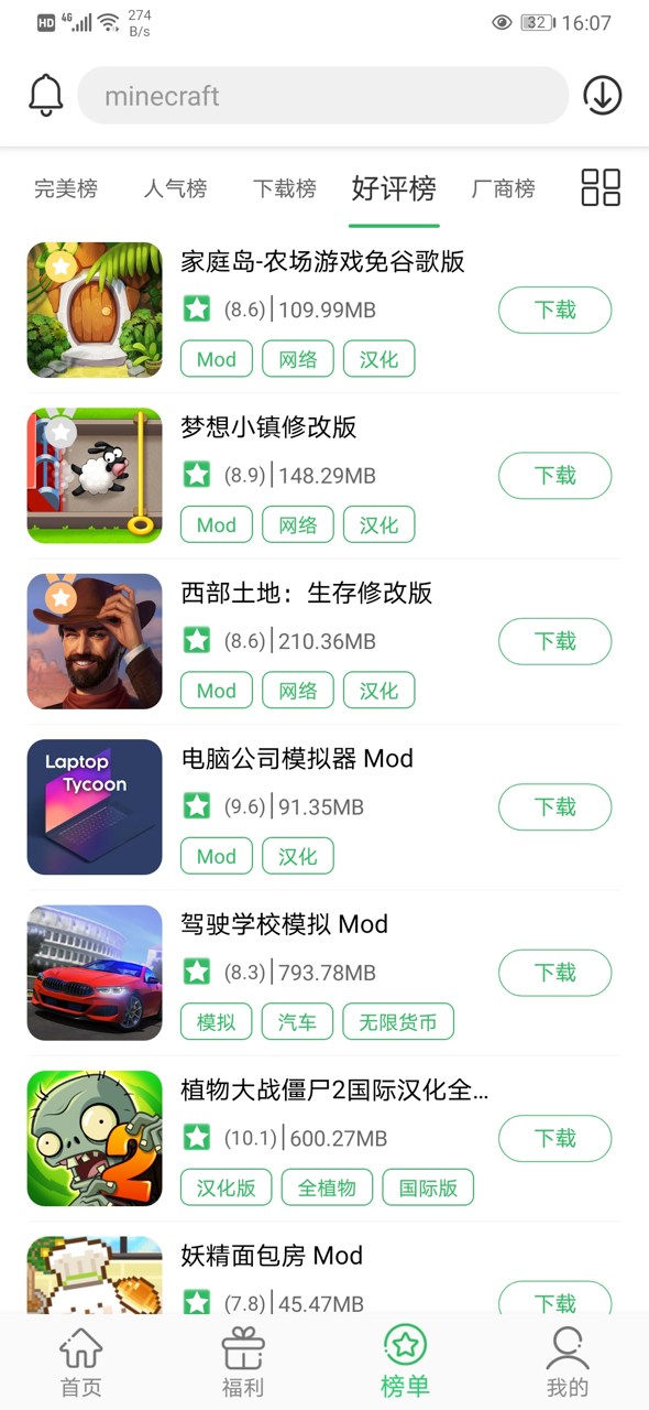 百分网官方正版app