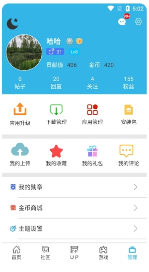 软件天空app