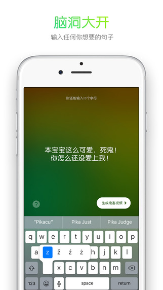 鬼畜输入法app