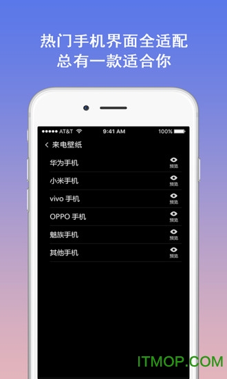 模拟电话app