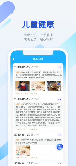 金苗宝预防针预约app最新版本