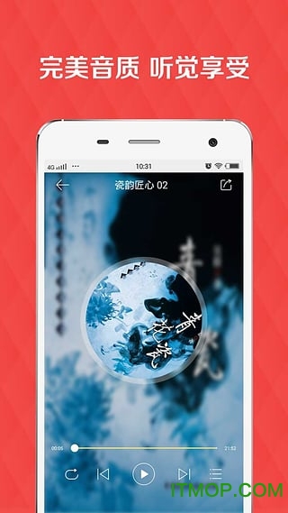 去听听书app