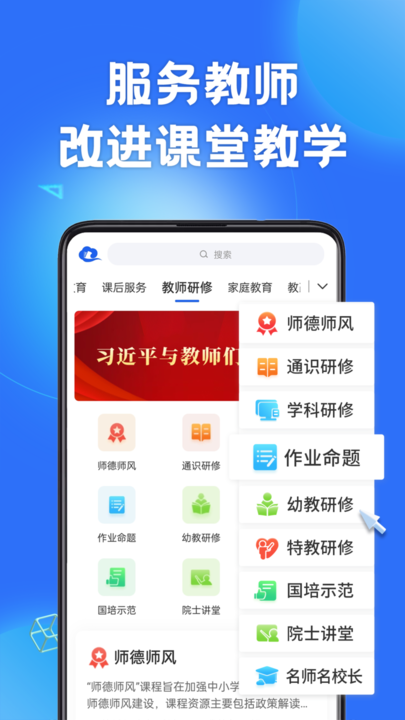 国家中小学智慧教育平台app(智慧中小学)