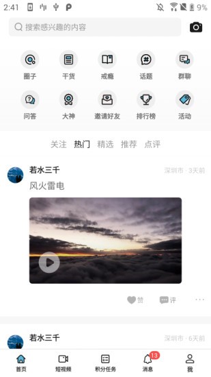 戒掉戒烟app