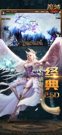 手游魔域互通版最新版