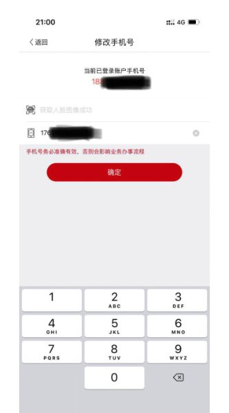 登记注册身份验证app最新版本