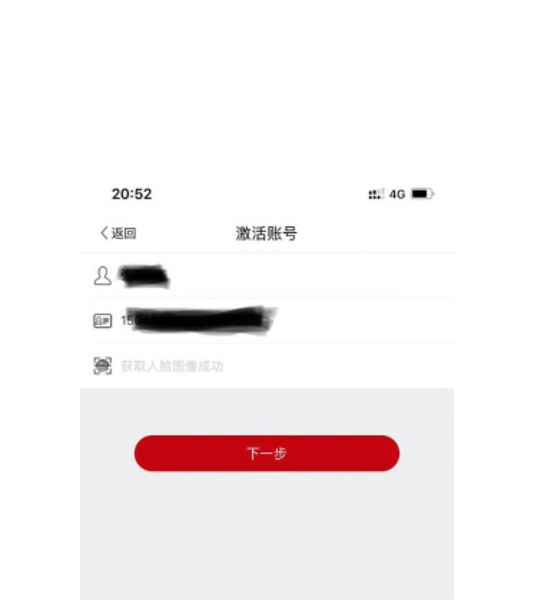 登记注册身份验证app最新版本