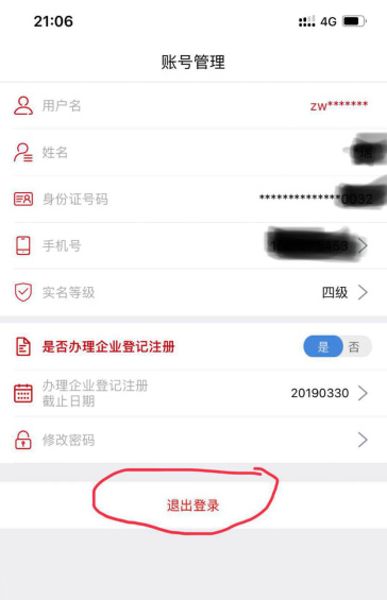 登记注册身份验证app最新版本