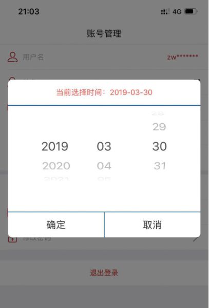 登记注册身份验证app最新版本