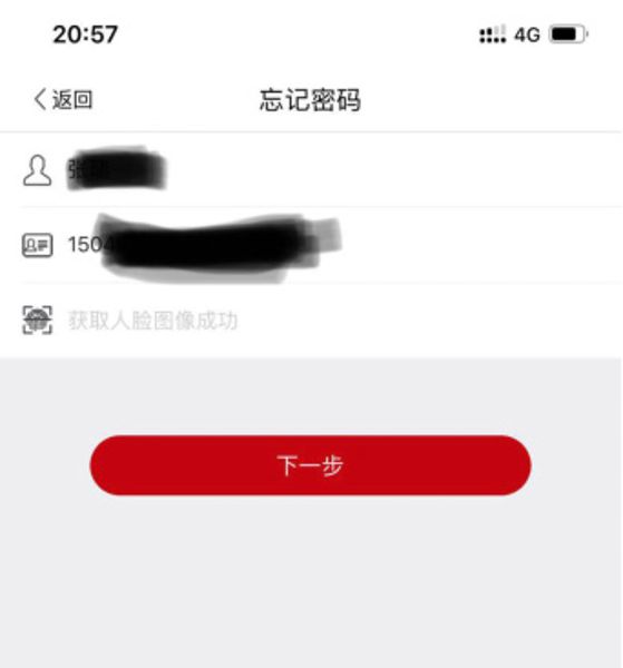 登记注册身份验证app最新版本