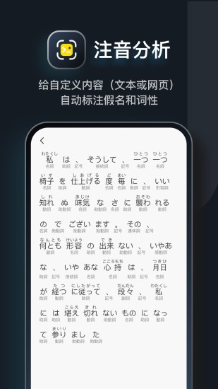 日语词典MOJi辞書app