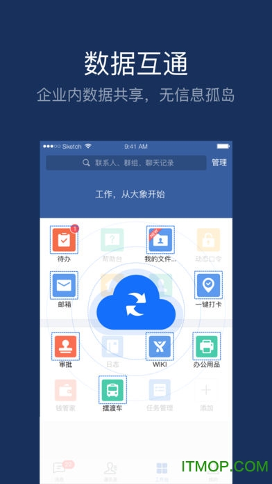 内信大象app