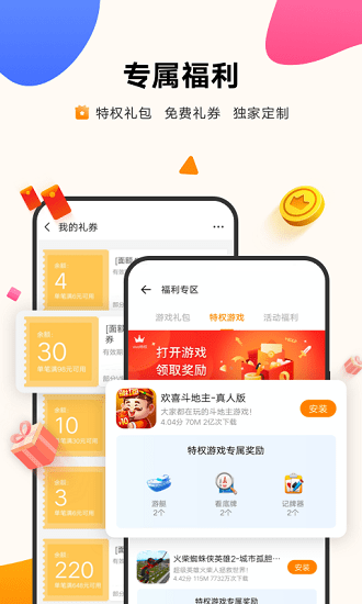 vivo游戏应用商店最新版