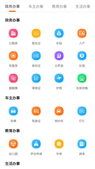 无锡本地宝app