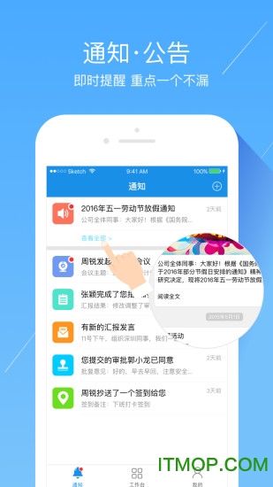 经世云app