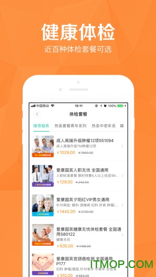 医护到家app