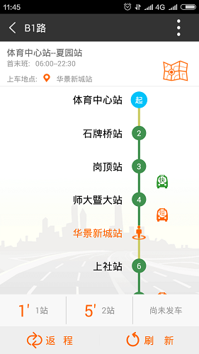 广州沃行讯通app