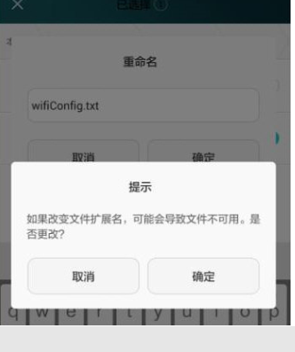 wifi万能钥匙查看密码的操作方法