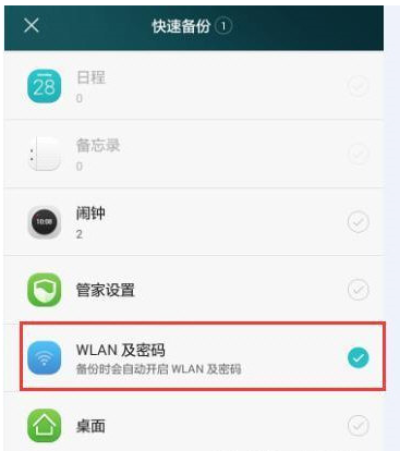 wifi万能钥匙查看密码的操作方法