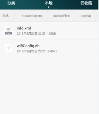 wifi万能钥匙查看密码的操作方法