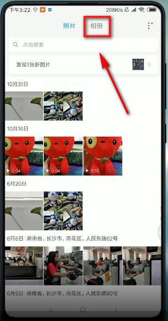 小米相册私密相册在哪？小米相册私密相册怎么查看