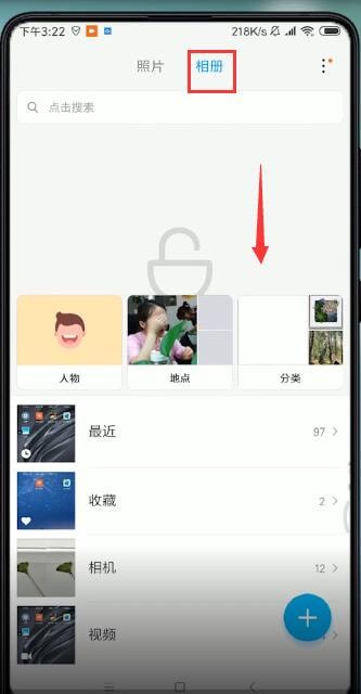 小米相册私密相册在哪？小米相册私密相册怎么查看