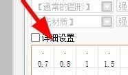 sai怎么使用修正液？sai使用修正液方法