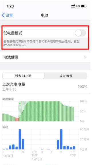 iphone在哪里开超级省电模式?iphone使用超级省电模式的方法