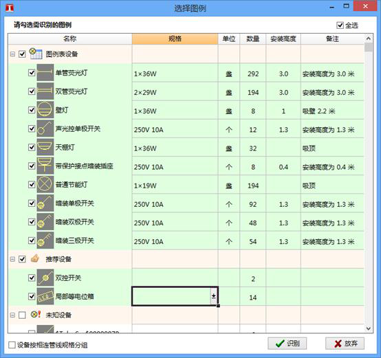 预算通（BIM安装三维算量软件）64位