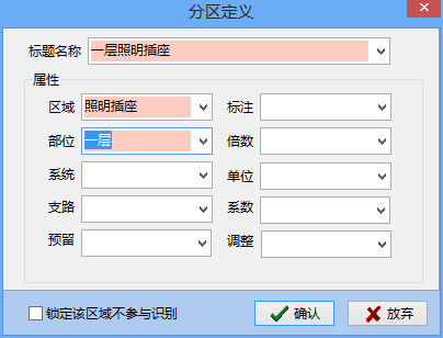 预算通（BIM安装三维算量软件）64位