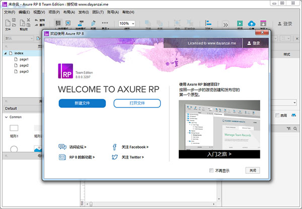 Axure RP Pro