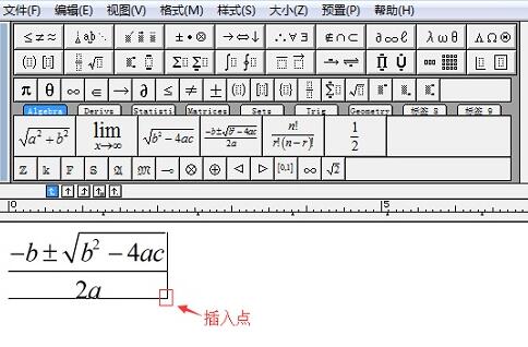 MathType置入插入点的操作方法