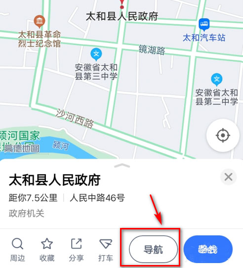 高德地图怎么使用AR导航？高德地图开启ar实景导航教程