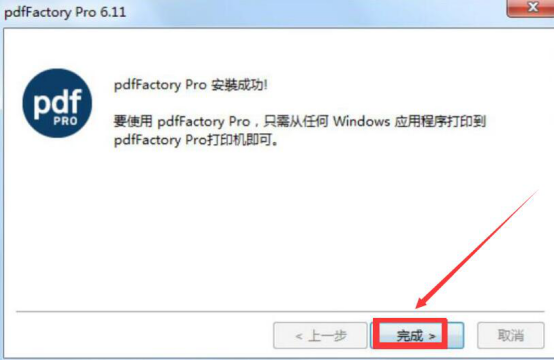 pdffactory pro怎么用?PDFfactory pro使用教程