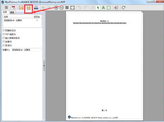pdffactory pro怎么用?PDFfactory pro使用教程