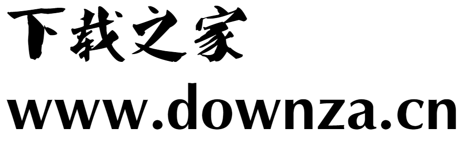 方正字迹-叶根友特楷