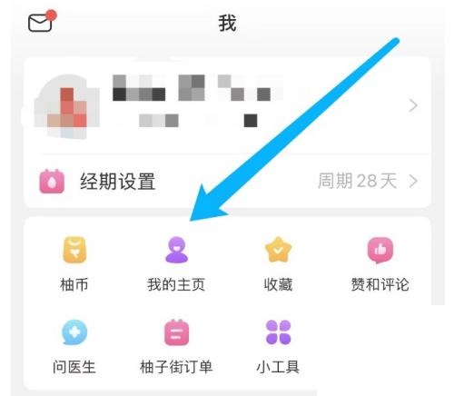 美柚怎么发帖子？美柚发帖子教程