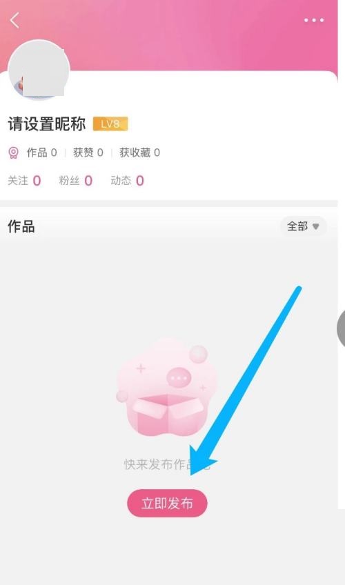 美柚怎么发帖子？美柚发帖子教程