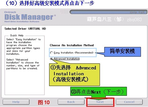 DM分区工具