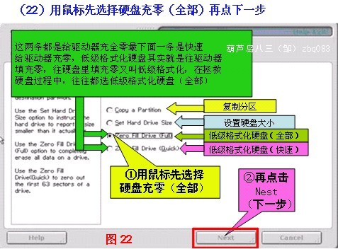 DM分区工具