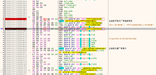 winrar去广告版