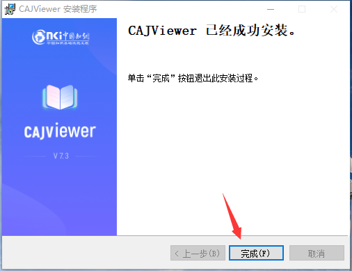 CAJViewer全文浏览器