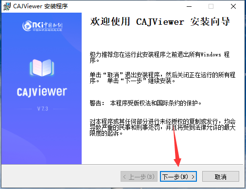 CAJViewer全文浏览器