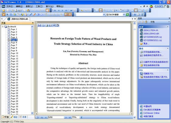 CAJViewer全文浏览器