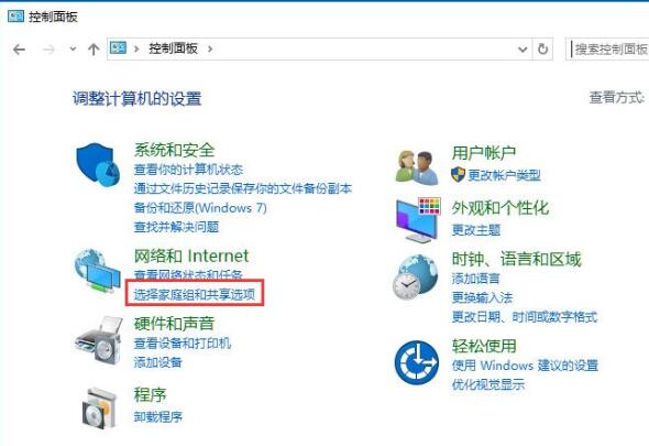 win10网络共享关闭具体方法