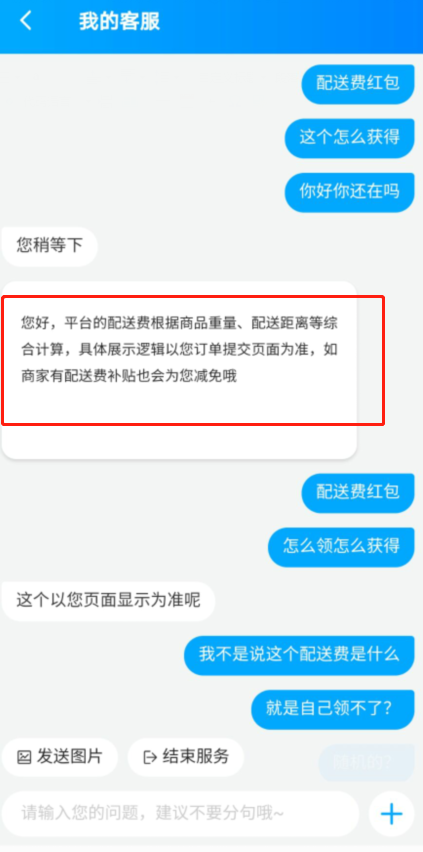 饿了么配送费红包怎么领 饿了么配送费红包获得方法