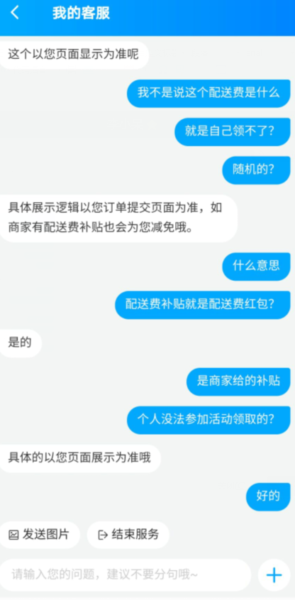 饿了么配送费红包怎么领 饿了么配送费红包获得方法